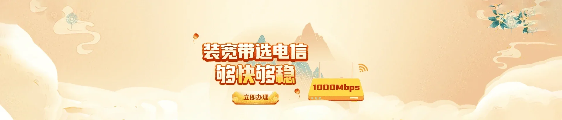 普洱电信宽带 宽带套餐