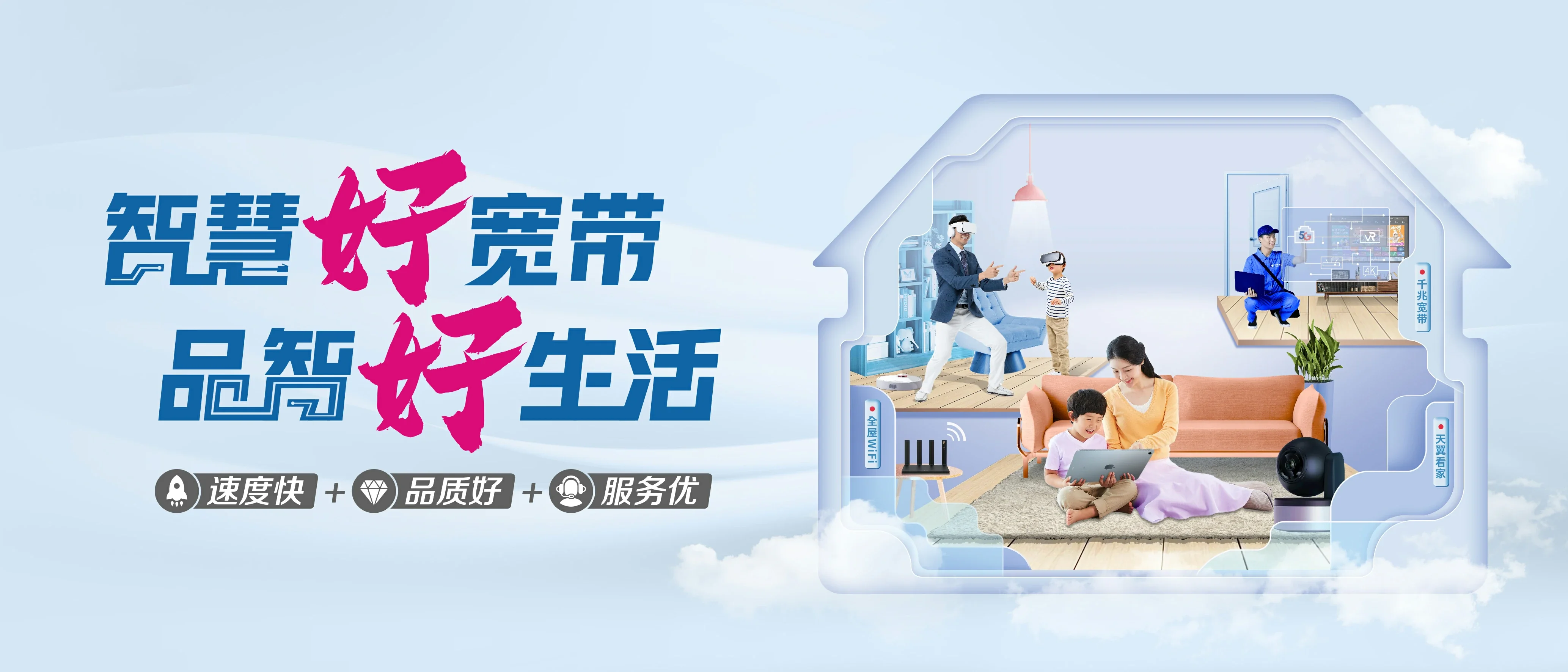 中国电信 普洱电信宽带 宽带套餐