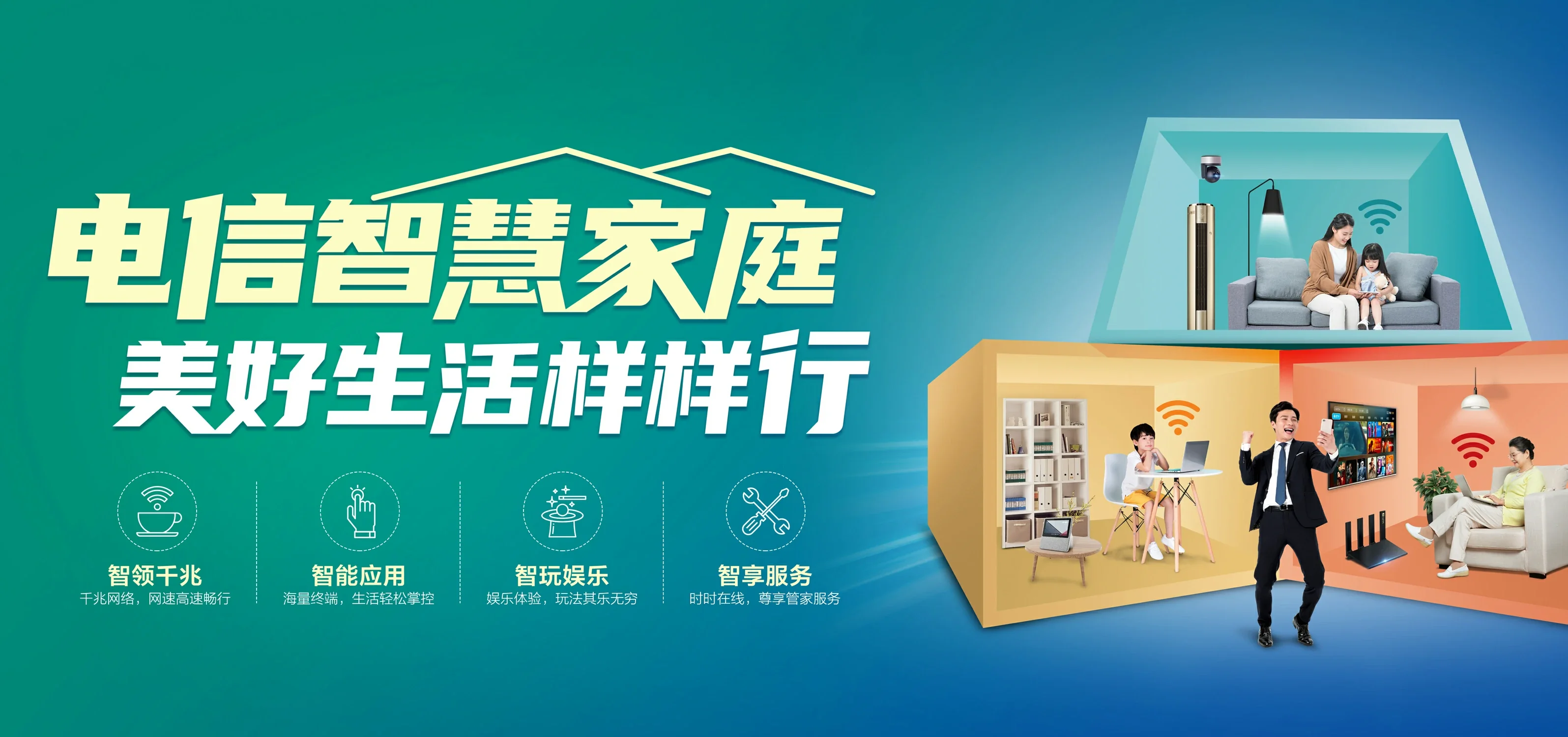 中国电信 普洱电信宽带 宽带套餐